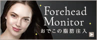 Forehead Monitor おでこの脂肪注入