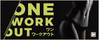 ONE WORKOUT モニター募集